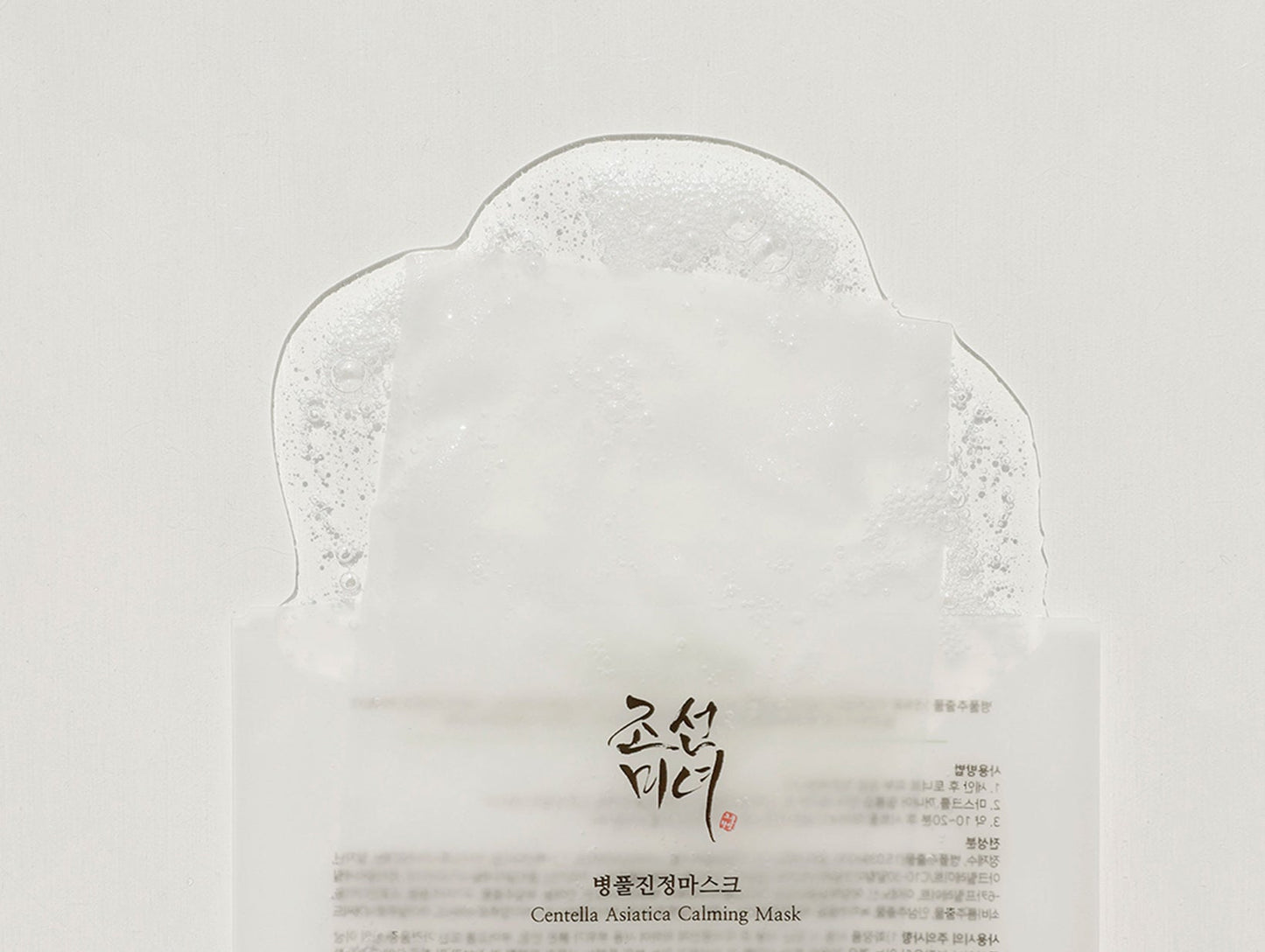 Beauty of Joseon Green Centella Asiatica Calming Mask (10 sheets)